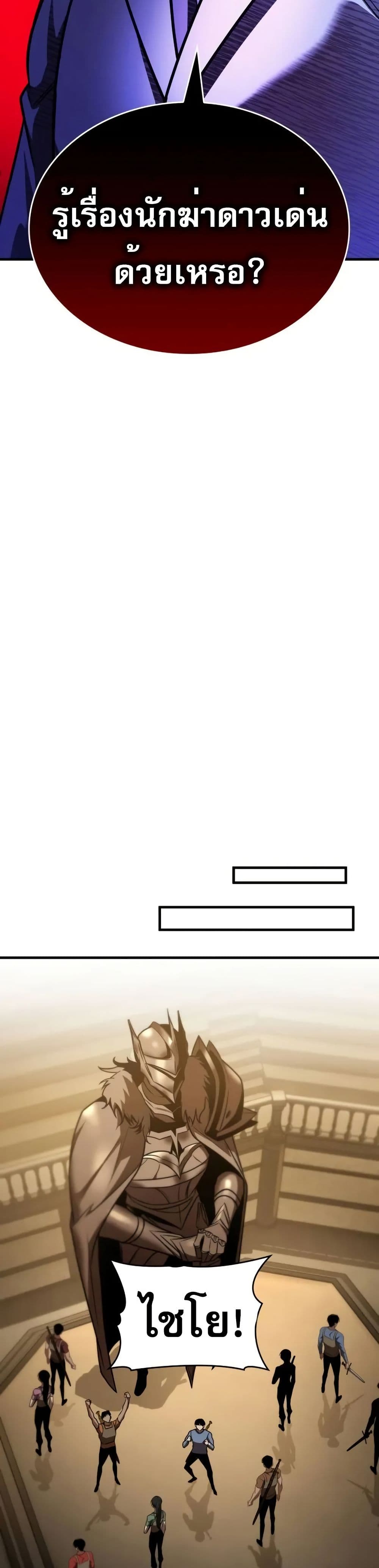 My Exclusive Tower Guide page 37