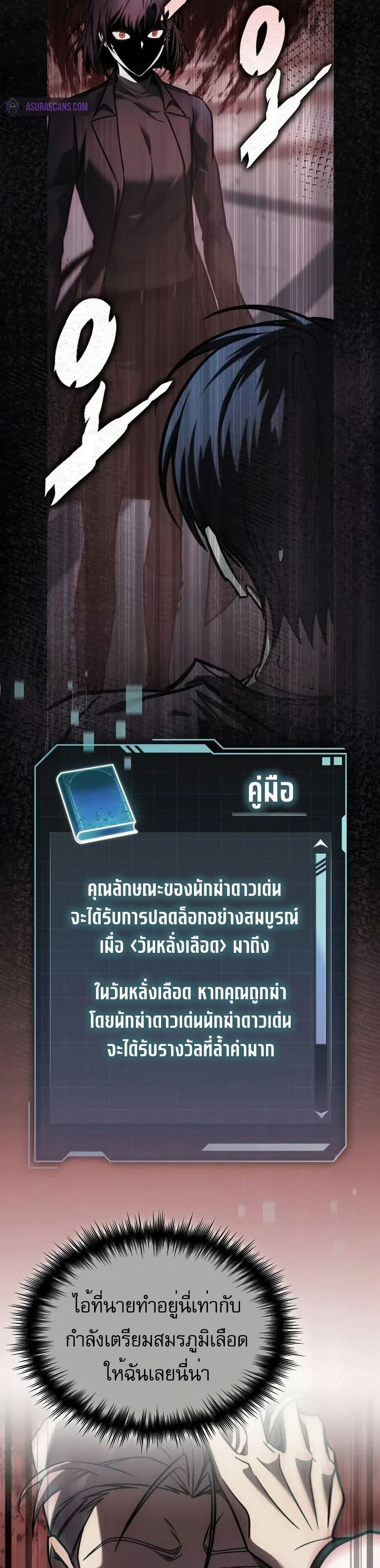 My Exclusive Tower Guide page 53
