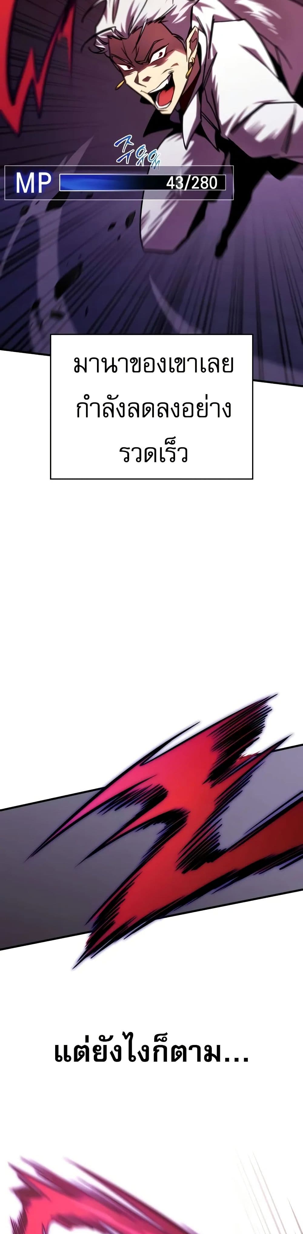 My Exclusive Tower Guide page 52