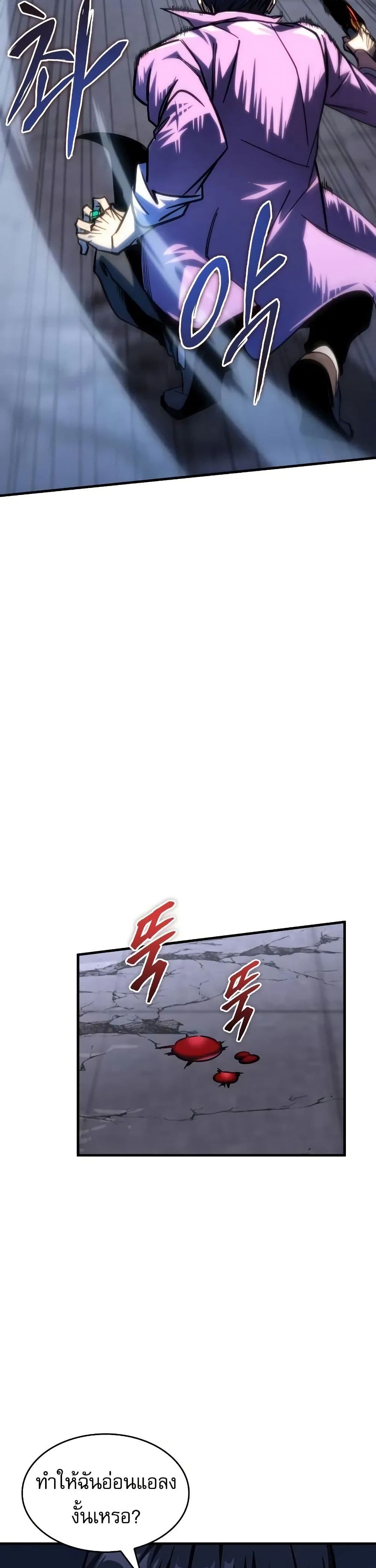 My Exclusive Tower Guide page 31