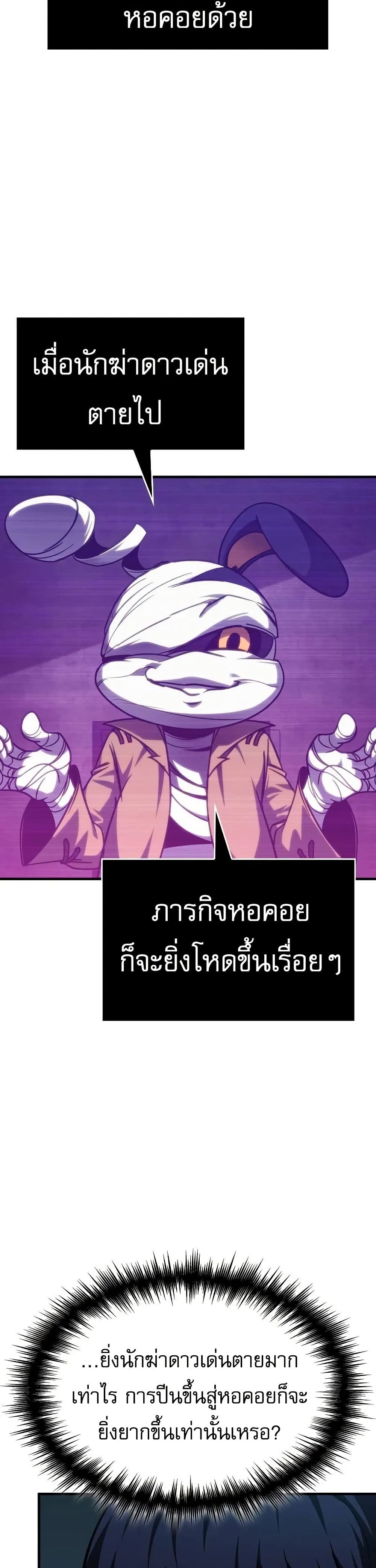 My Exclusive Tower Guide page 53