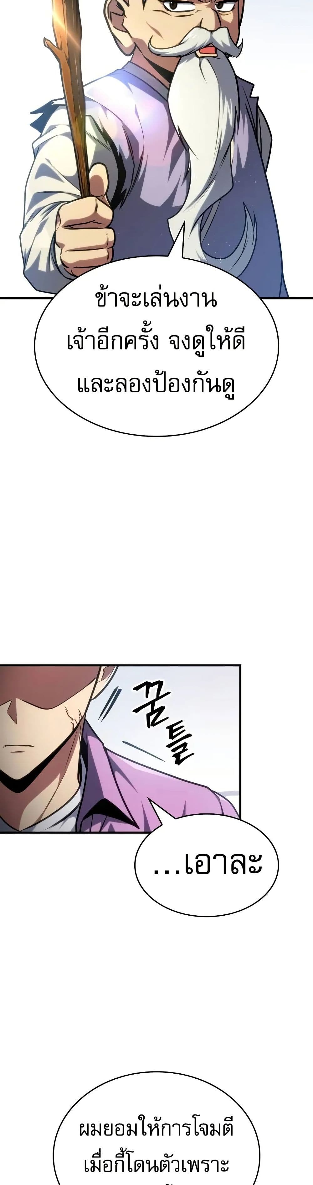 My Exclusive Tower Guide page 14
