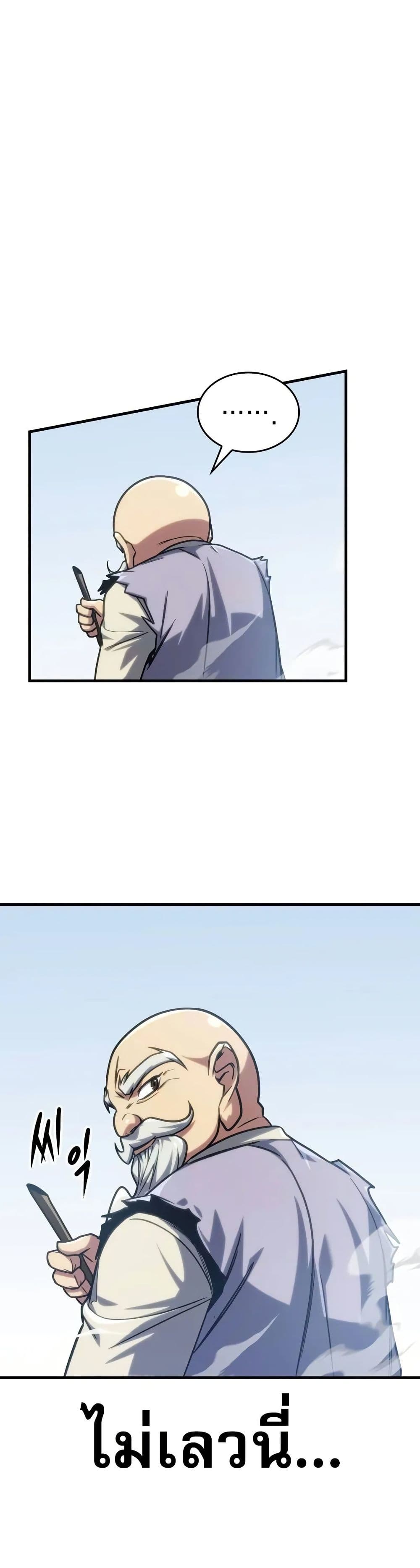 My Exclusive Tower Guide page 58