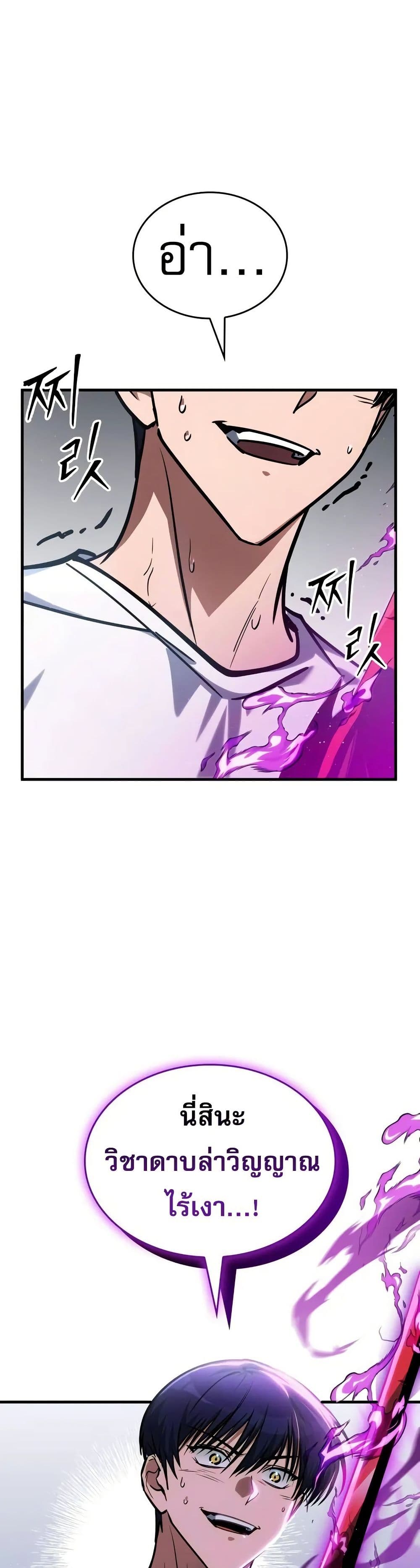 My Exclusive Tower Guide page 59