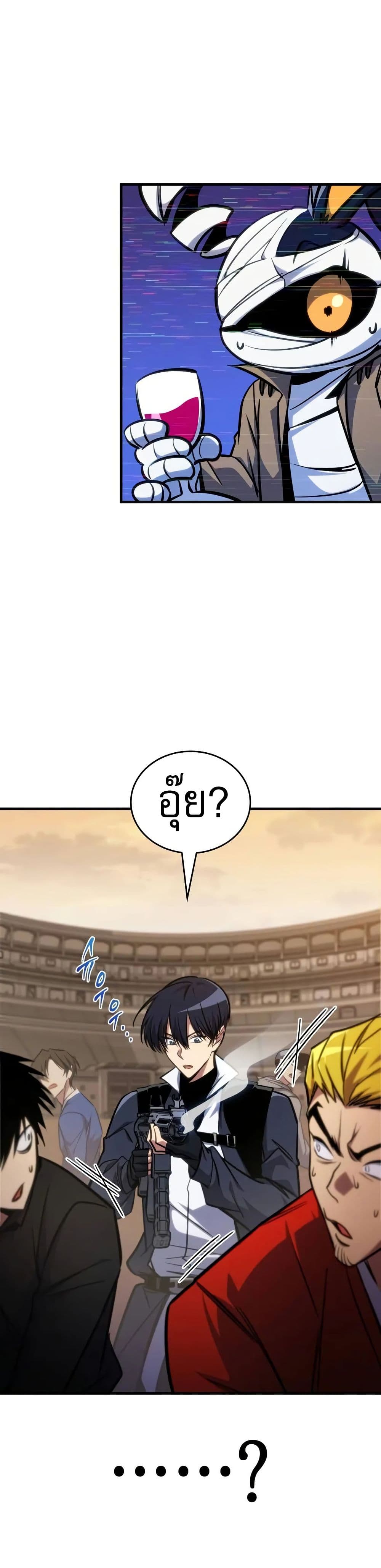 My Exclusive Tower Guide page 57