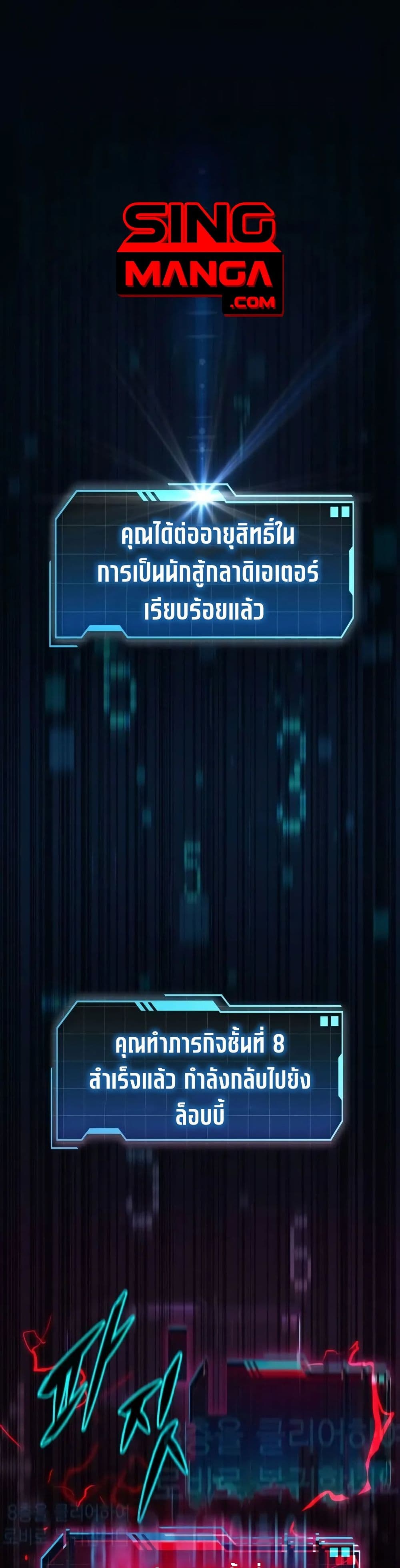 My Exclusive Tower Guide page 1