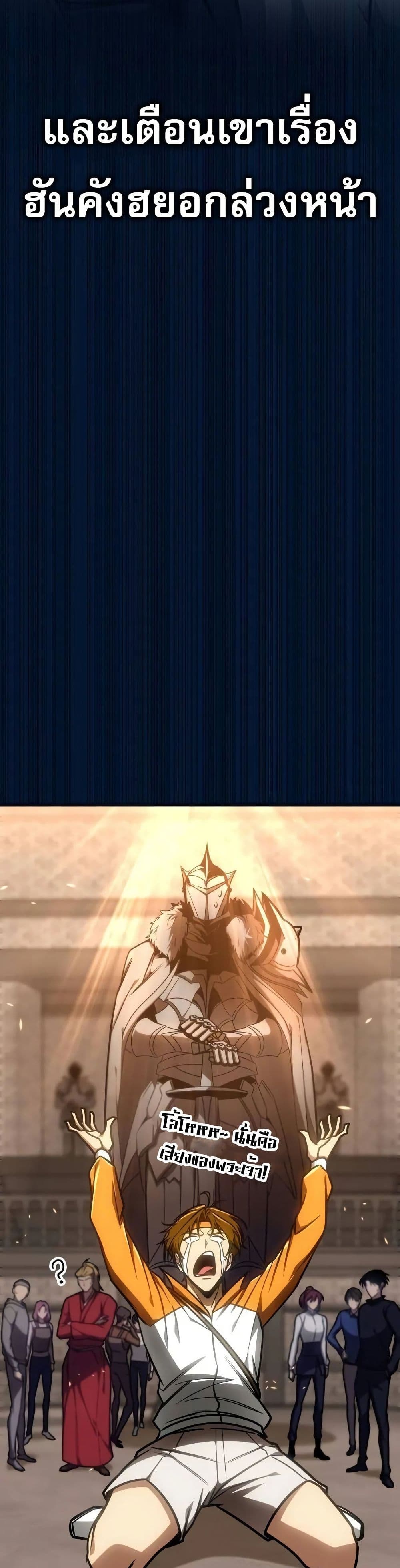 My Exclusive Tower Guide page 12
