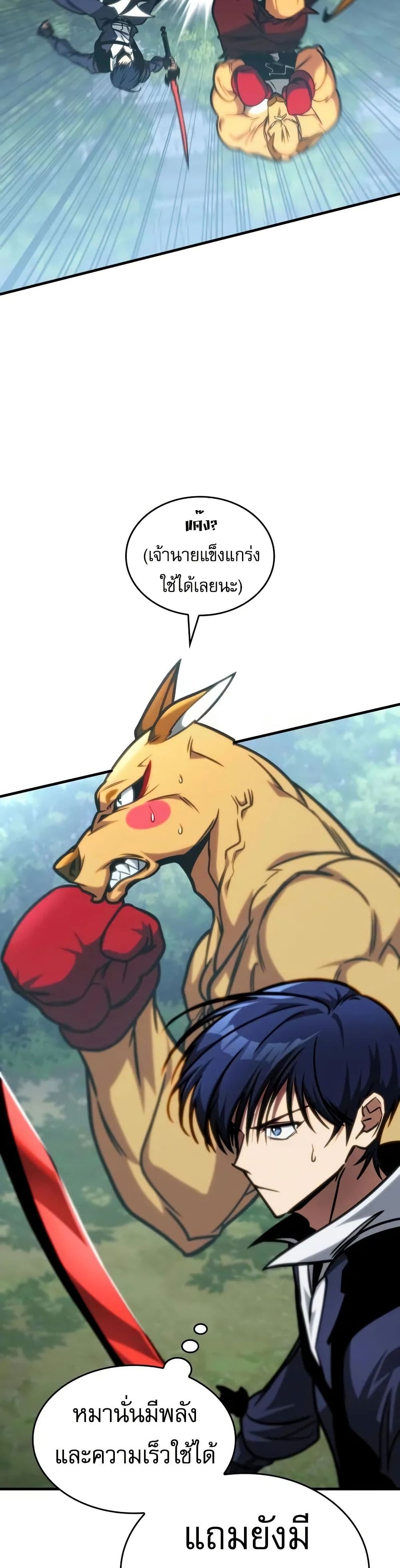 My Exclusive Tower Guide page 36