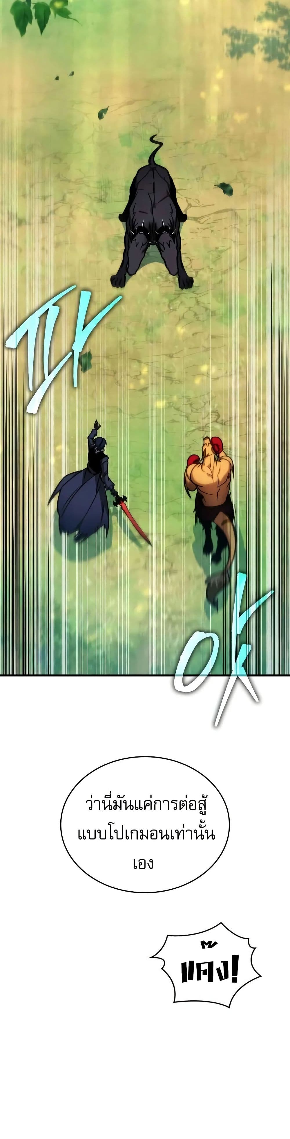 My Exclusive Tower Guide page 42