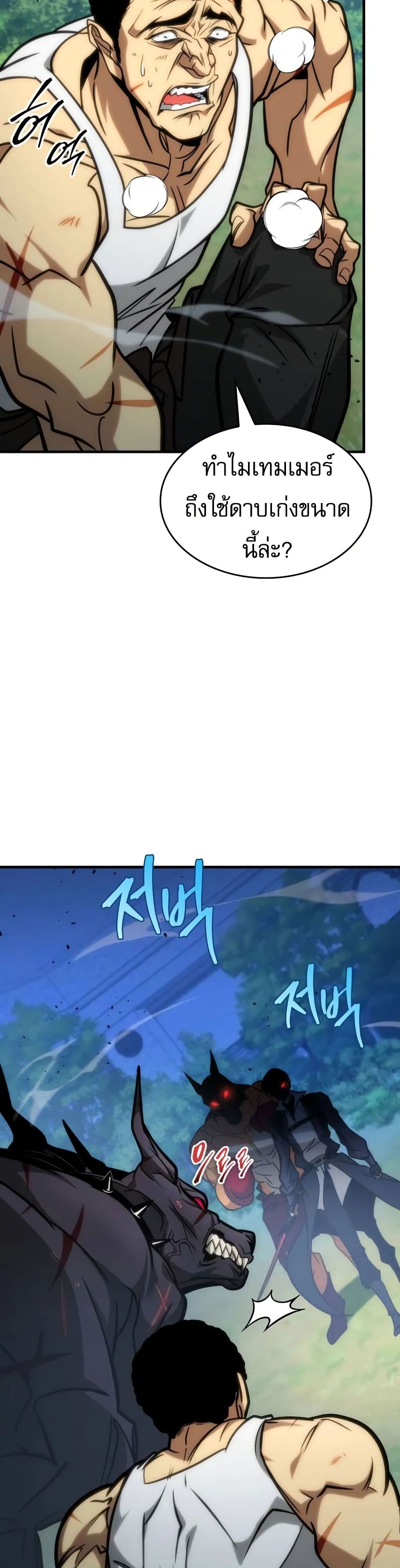 My Exclusive Tower Guide page 44