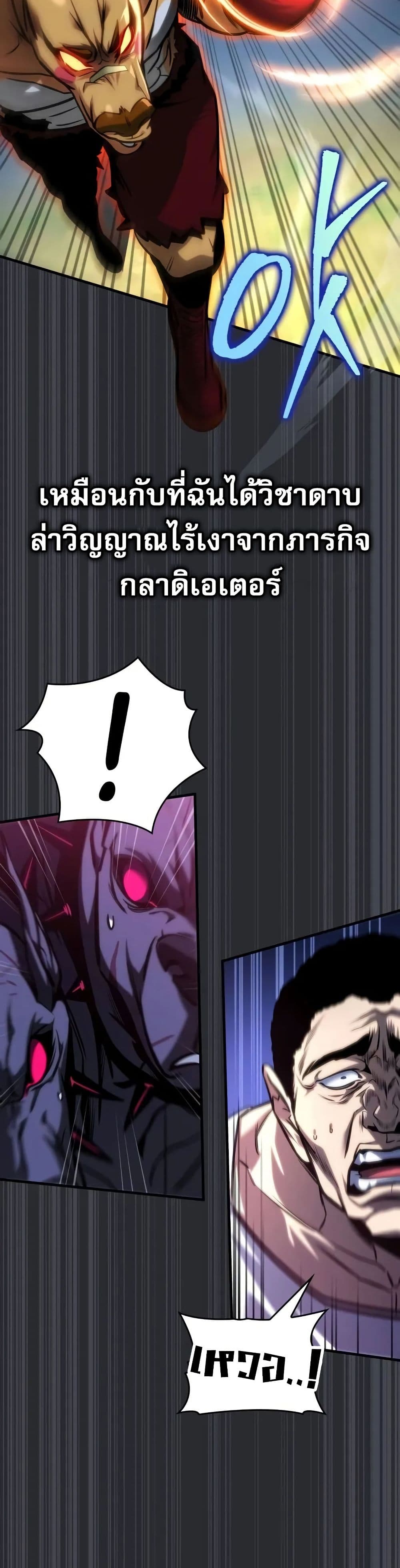 My Exclusive Tower Guide page 54