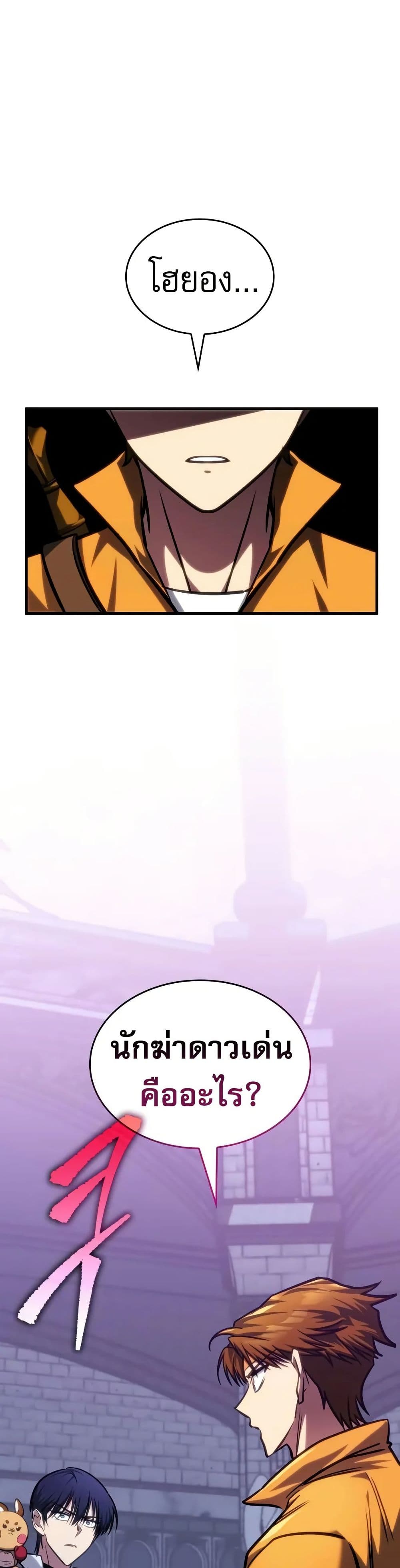 My Exclusive Tower Guide page 59
