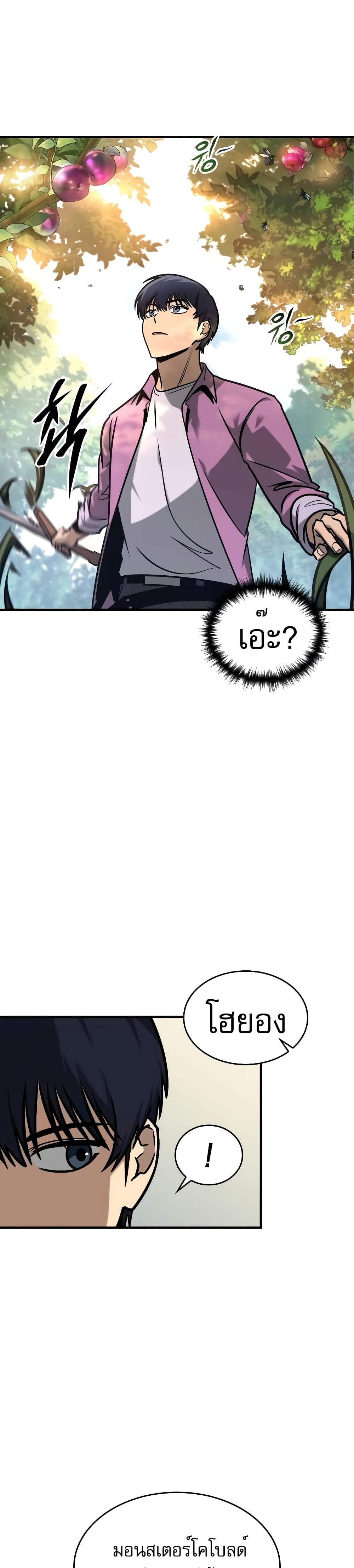 My Exclusive Tower Guide page 7