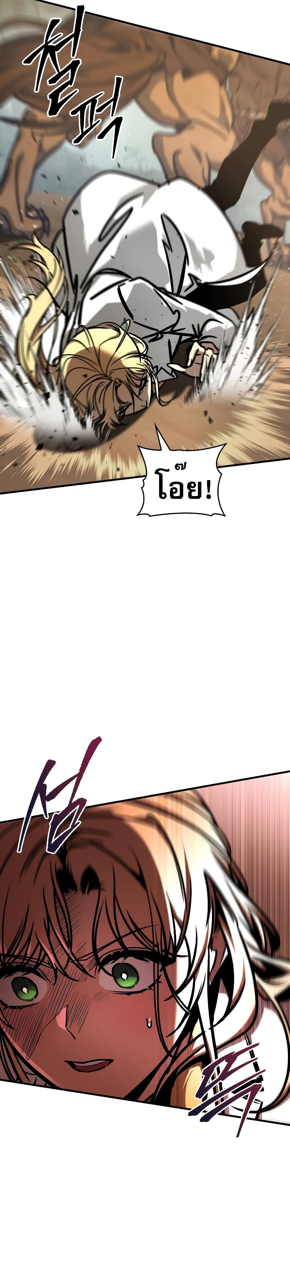 My Exclusive Tower Guide page 31