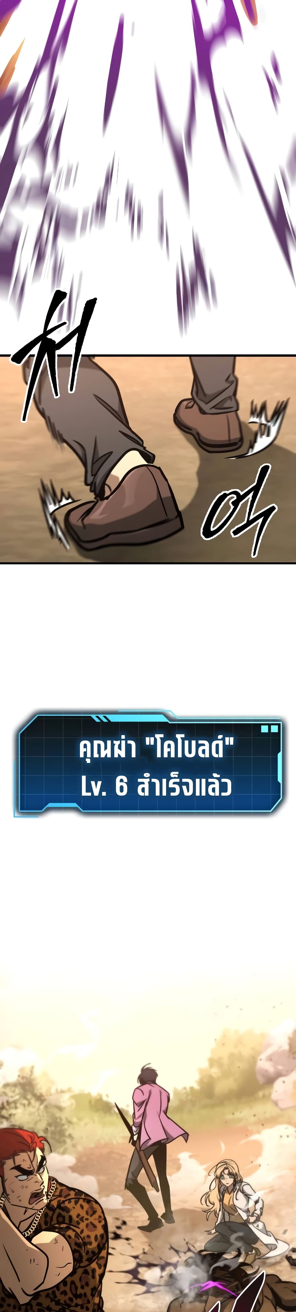 My Exclusive Tower Guide page 37