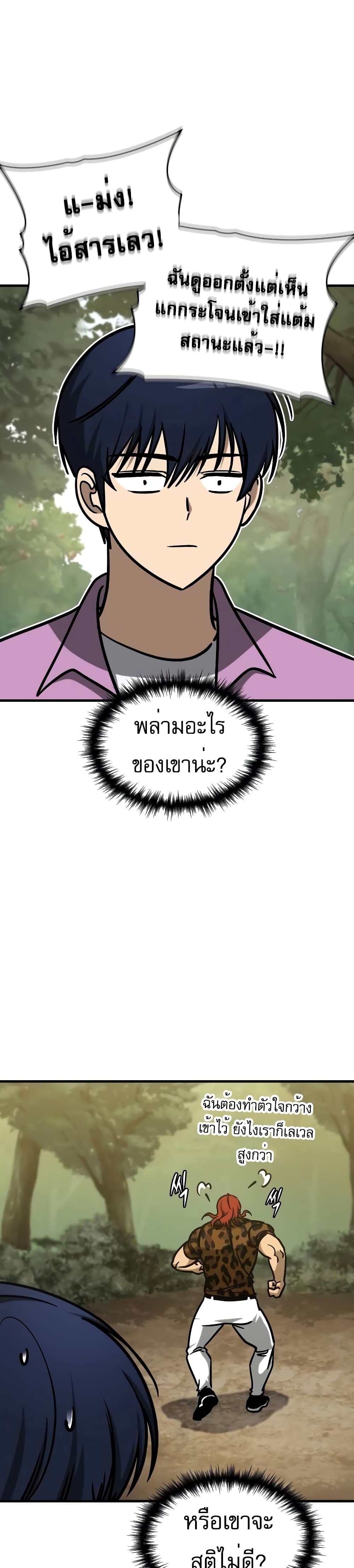 My Exclusive Tower Guide page 45