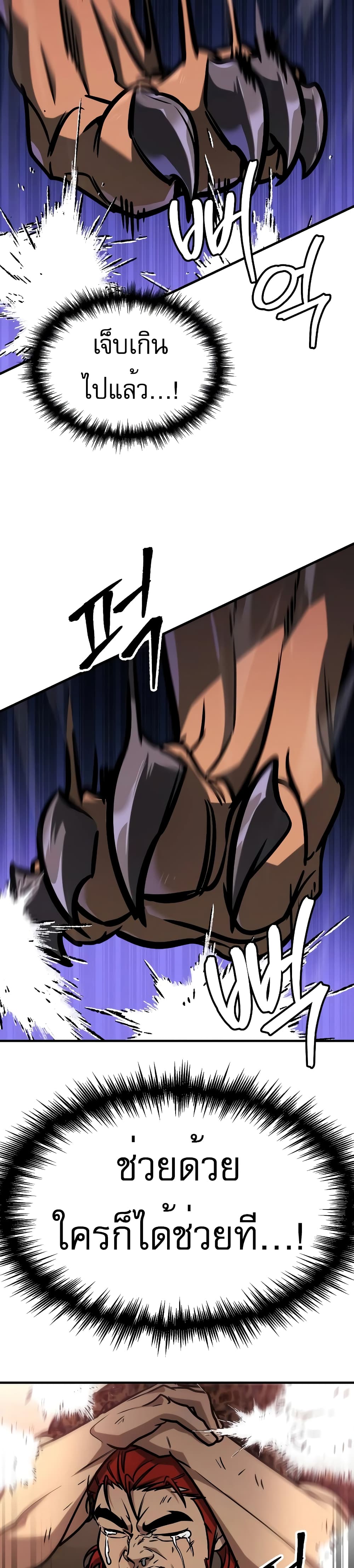 My Exclusive Tower Guide page 54