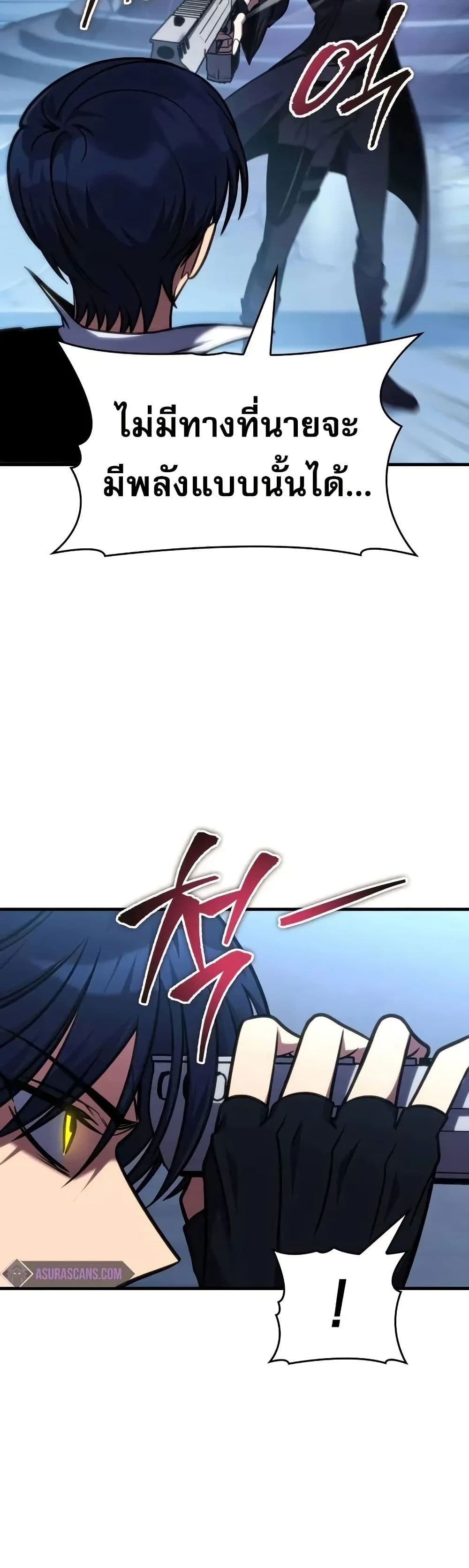 My Exclusive Tower Guide page 39