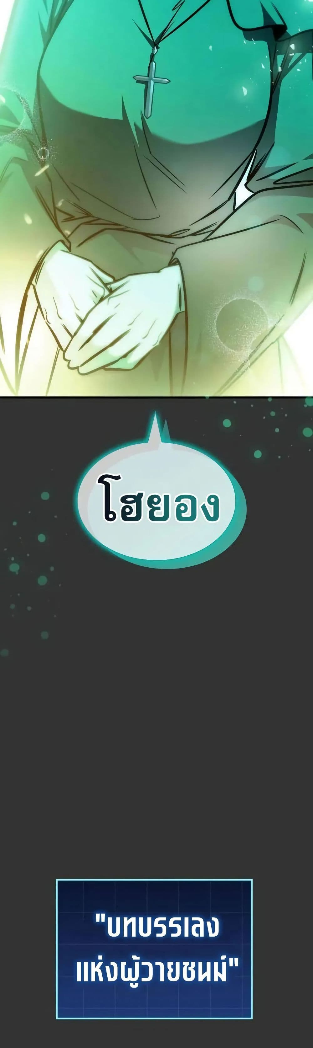 My Exclusive Tower Guide page 59