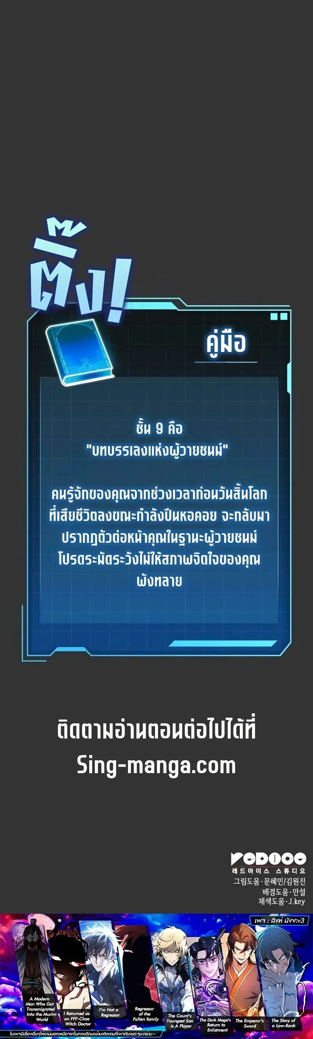 My Exclusive Tower Guide page 60