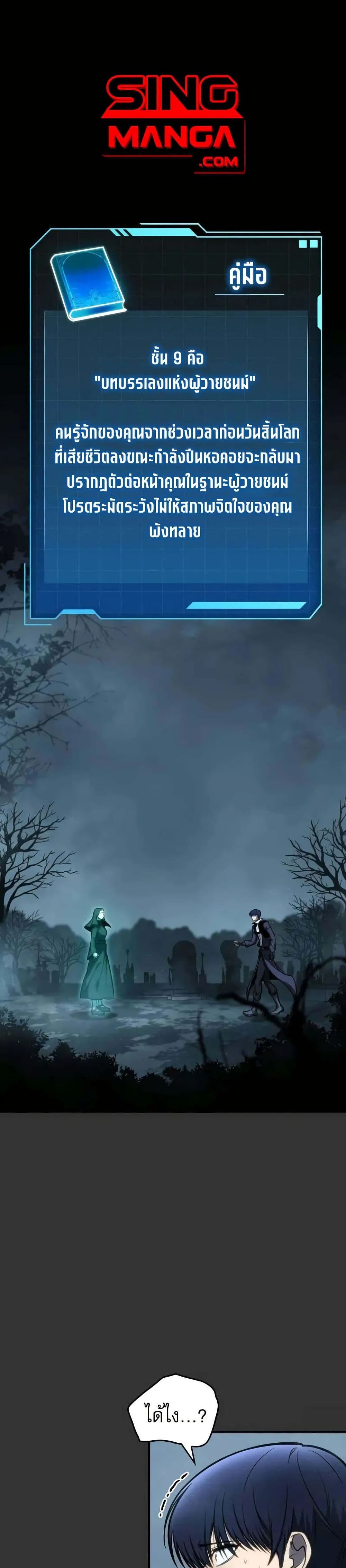 My Exclusive Tower Guide page 1