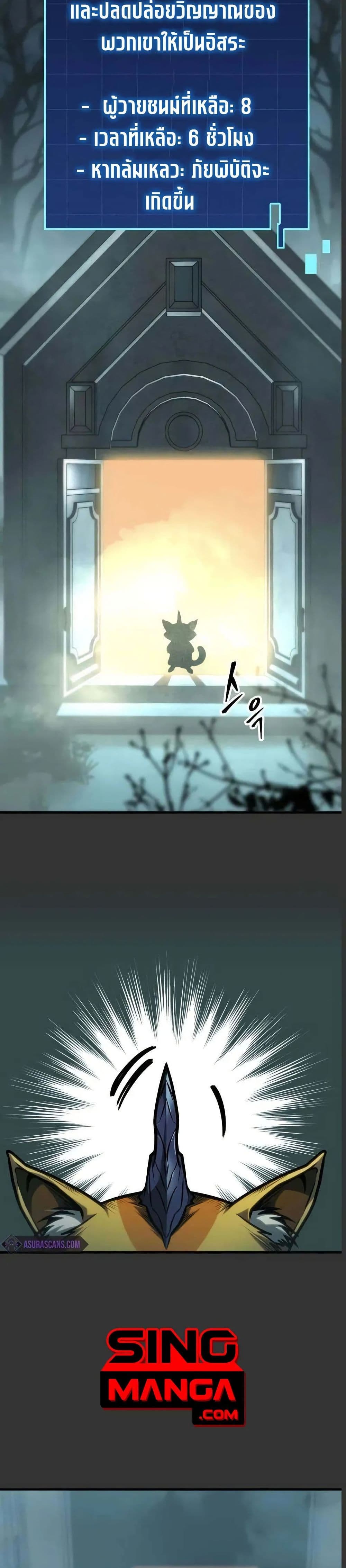 My Exclusive Tower Guide page 22