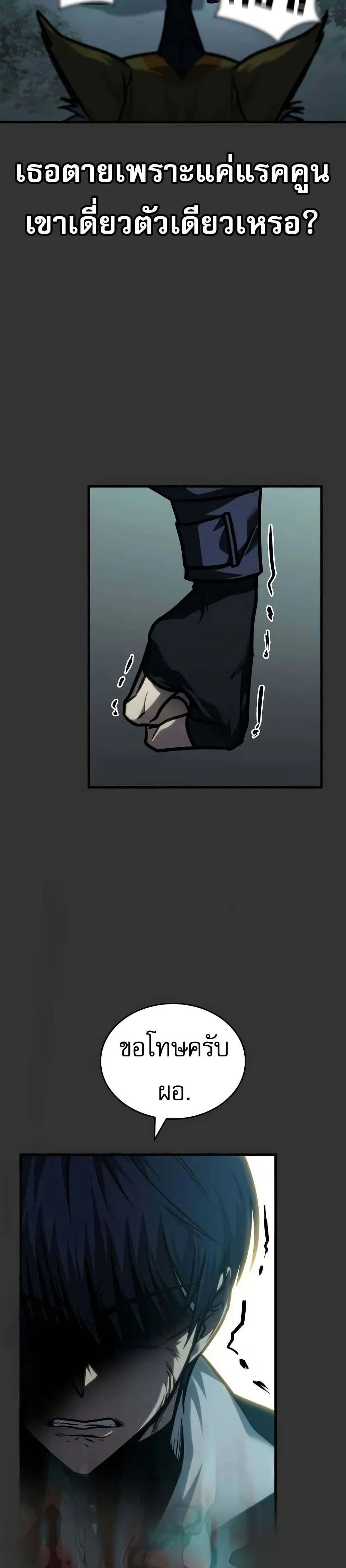 My Exclusive Tower Guide page 24