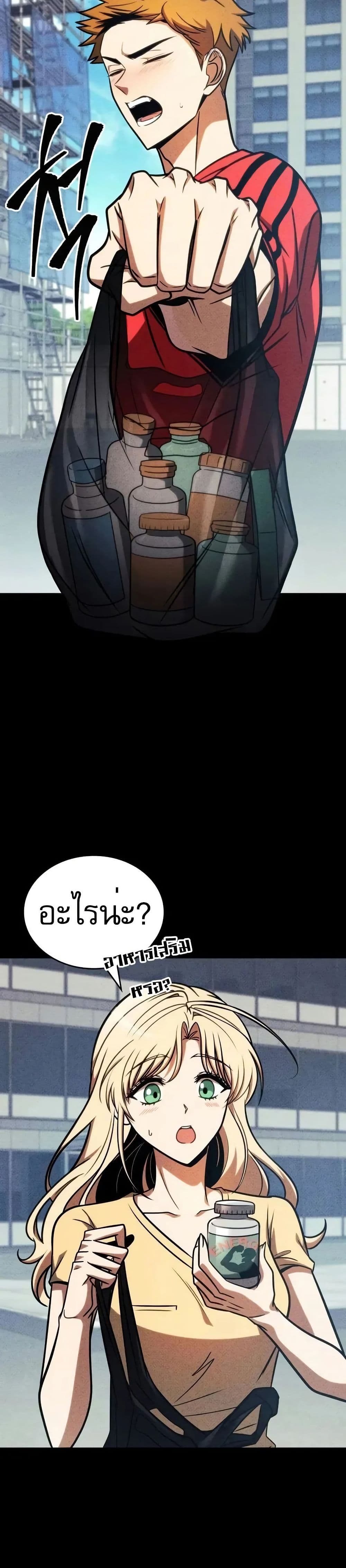 My Exclusive Tower Guide page 8