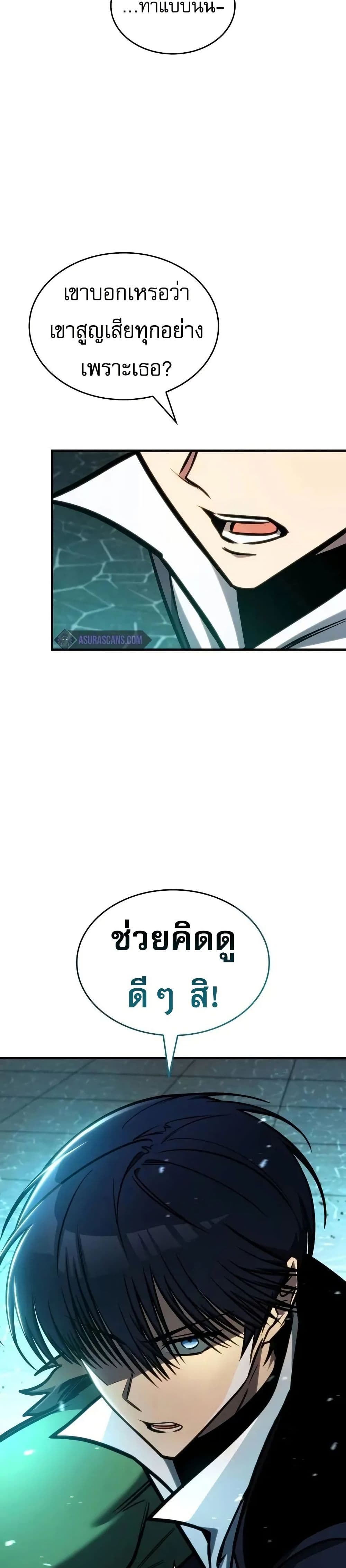 My Exclusive Tower Guide page 33