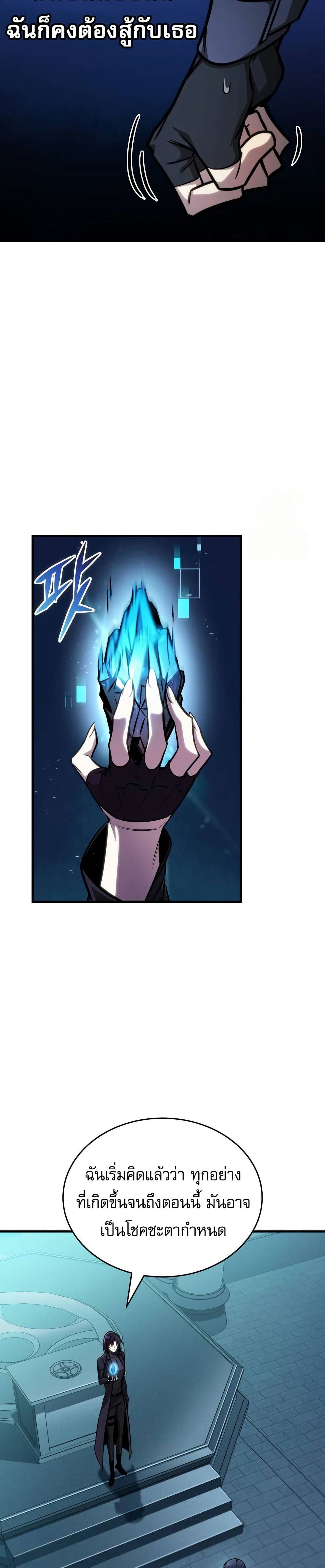 My Exclusive Tower Guide page 16
