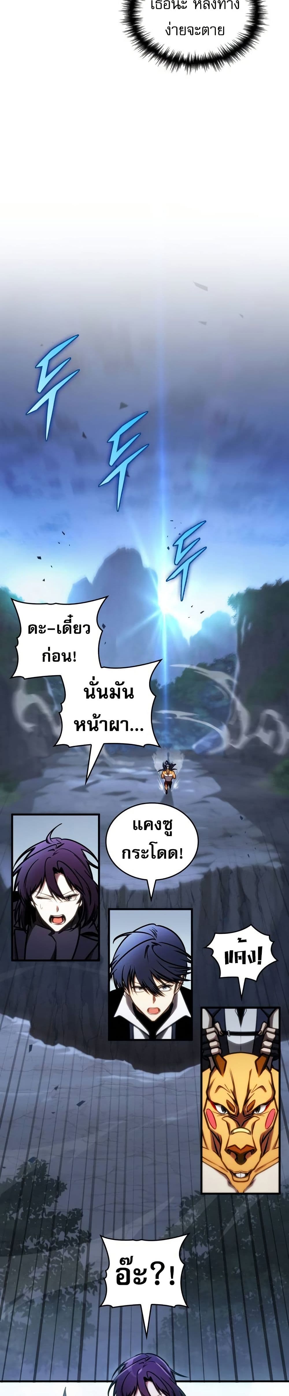 My Exclusive Tower Guide page 25