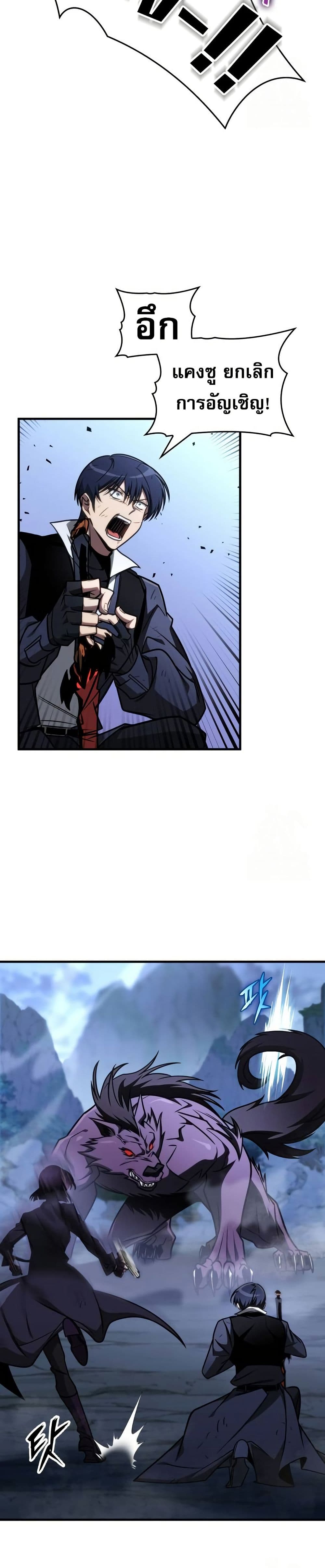 My Exclusive Tower Guide page 47