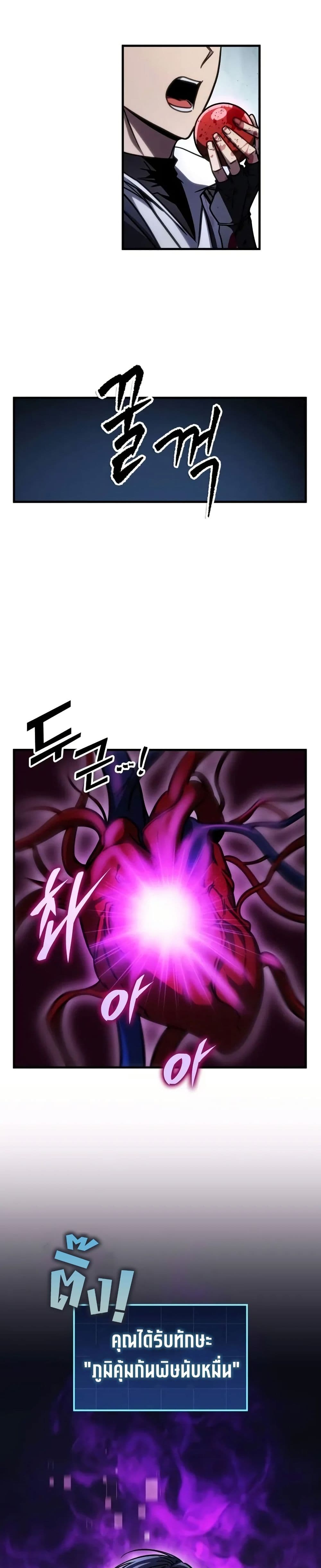 My Exclusive Tower Guide page 30
