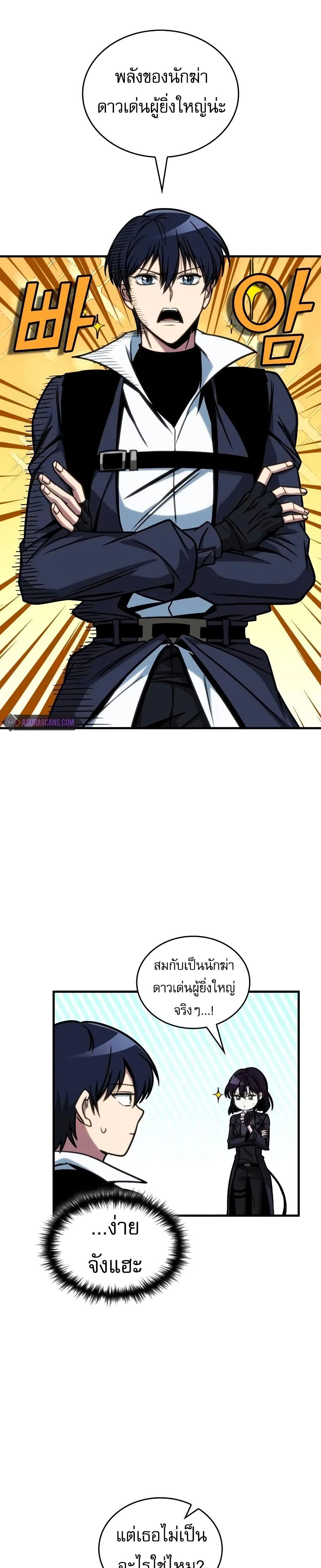 My Exclusive Tower Guide page 33