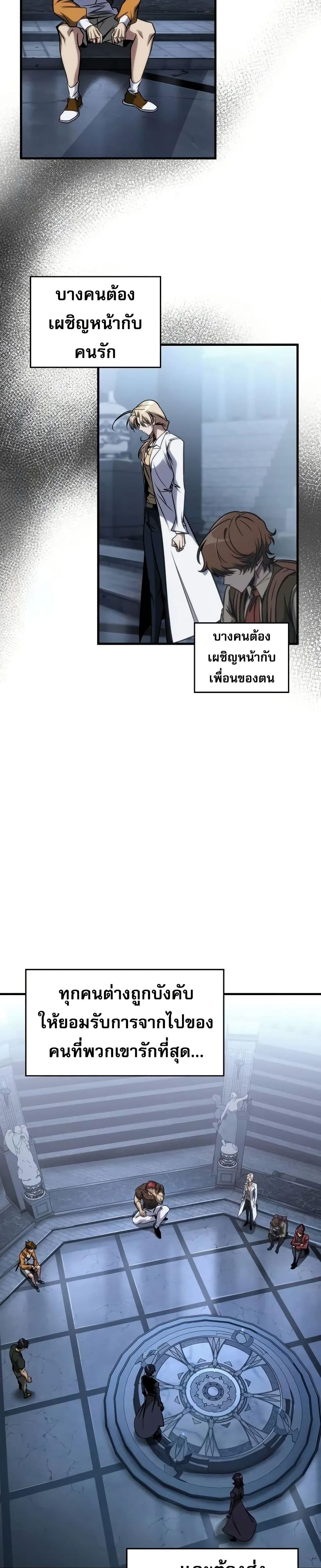 My Exclusive Tower Guide page 41