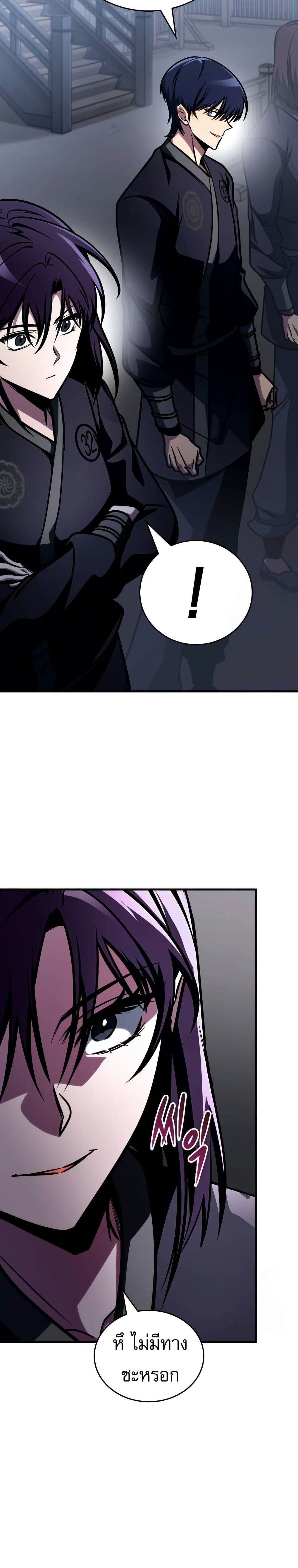My Exclusive Tower Guide page 24