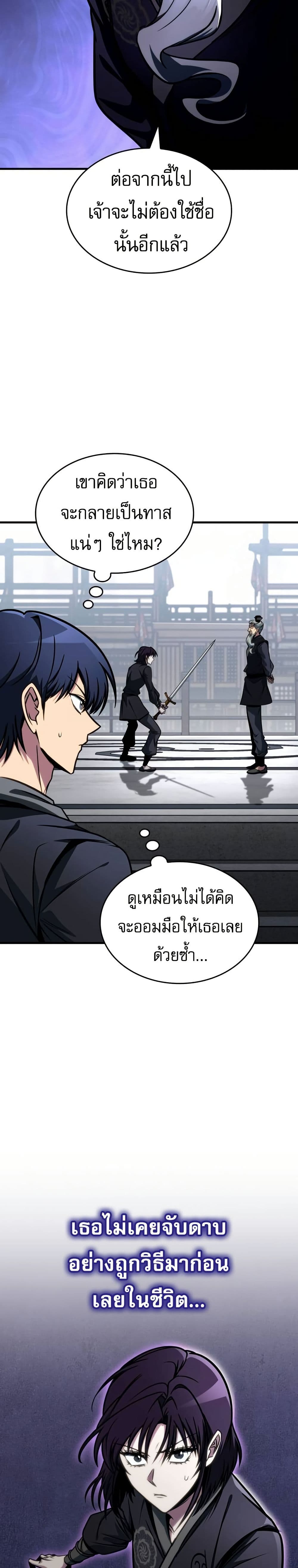 My Exclusive Tower Guide page 28