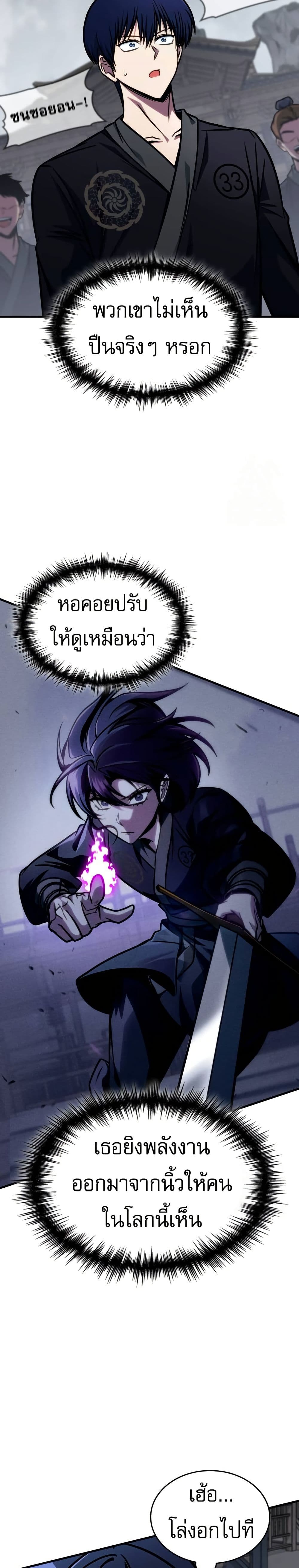 My Exclusive Tower Guide page 36