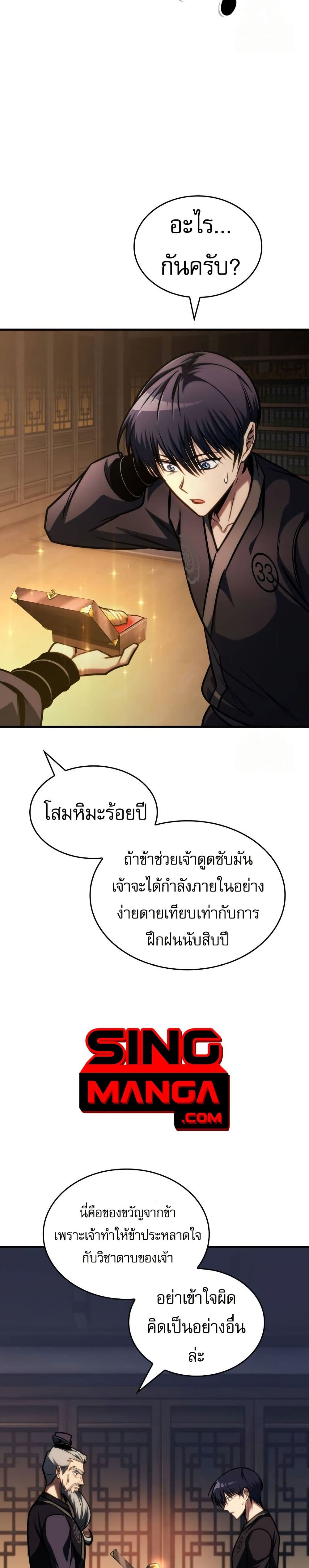 My Exclusive Tower Guide page 17