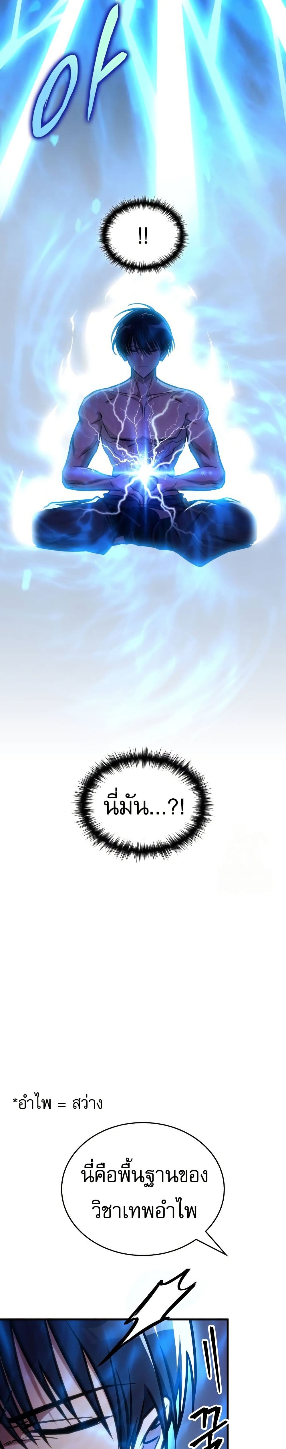 My Exclusive Tower Guide page 21