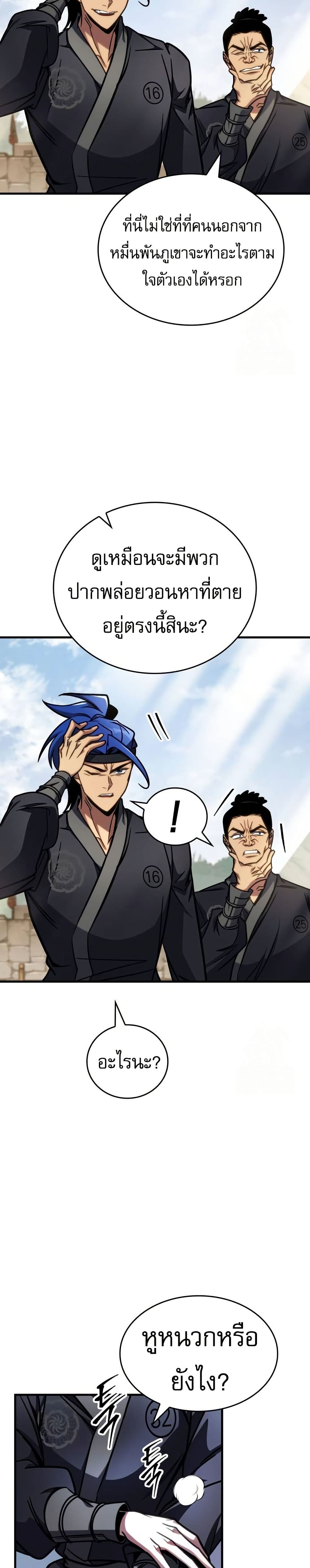 My Exclusive Tower Guide page 31