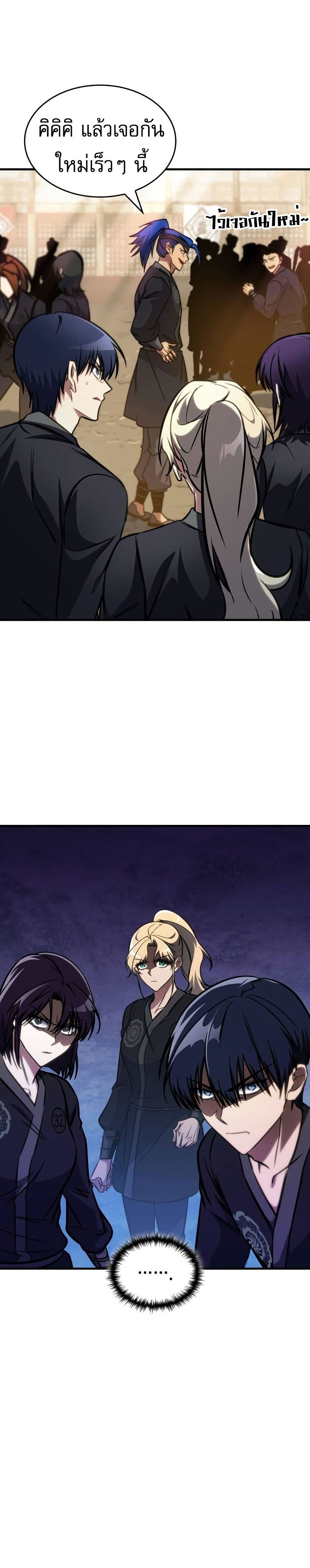 My Exclusive Tower Guide page 42