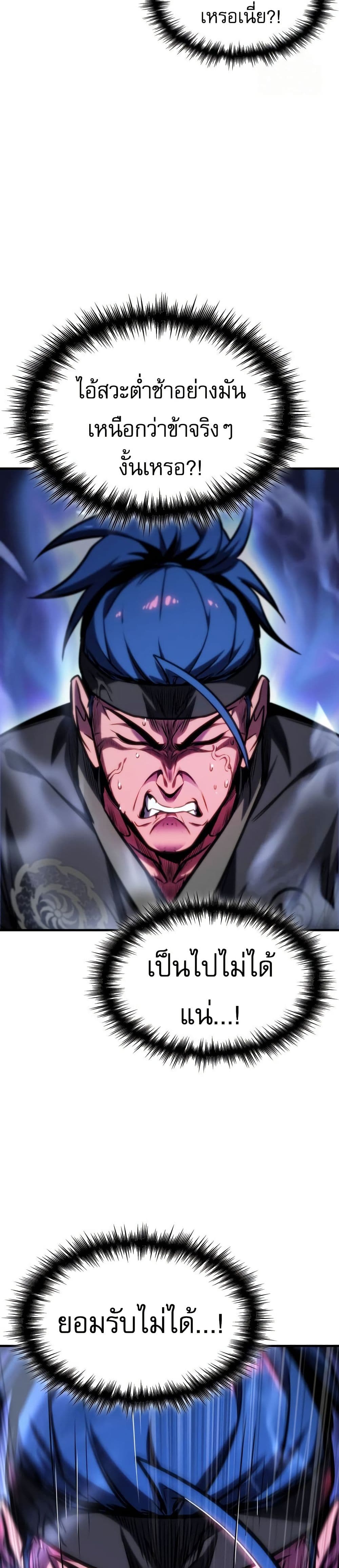 My Exclusive Tower Guide page 22