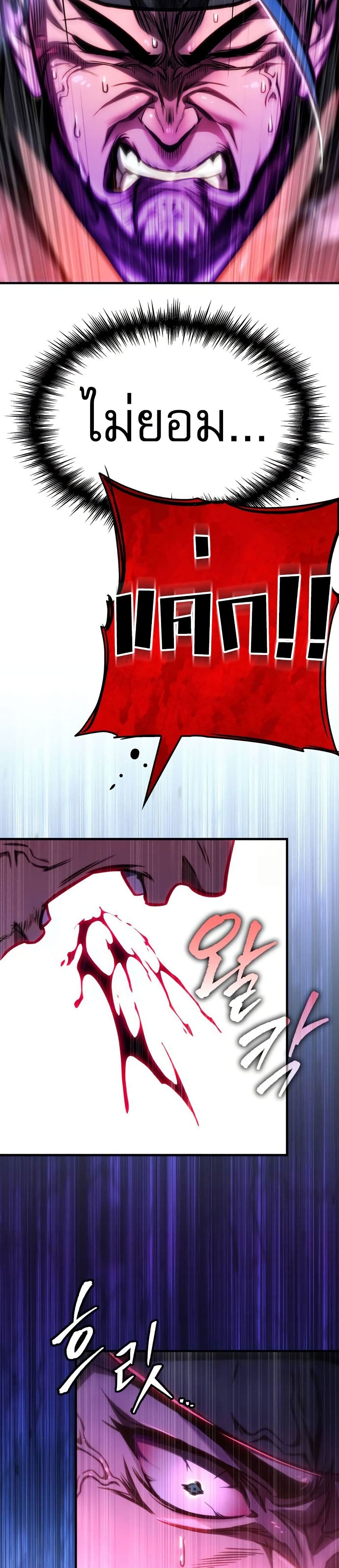 My Exclusive Tower Guide page 23