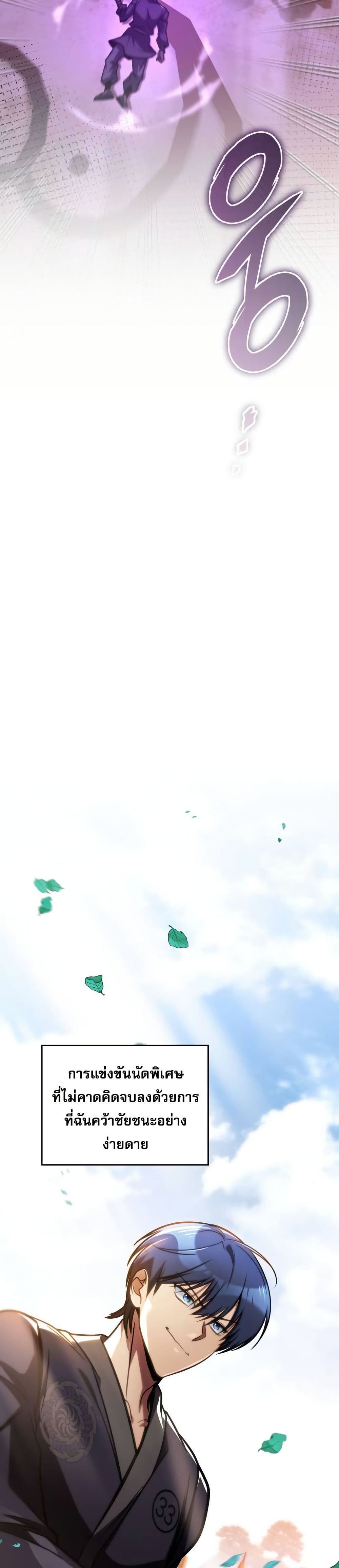 My Exclusive Tower Guide page 25