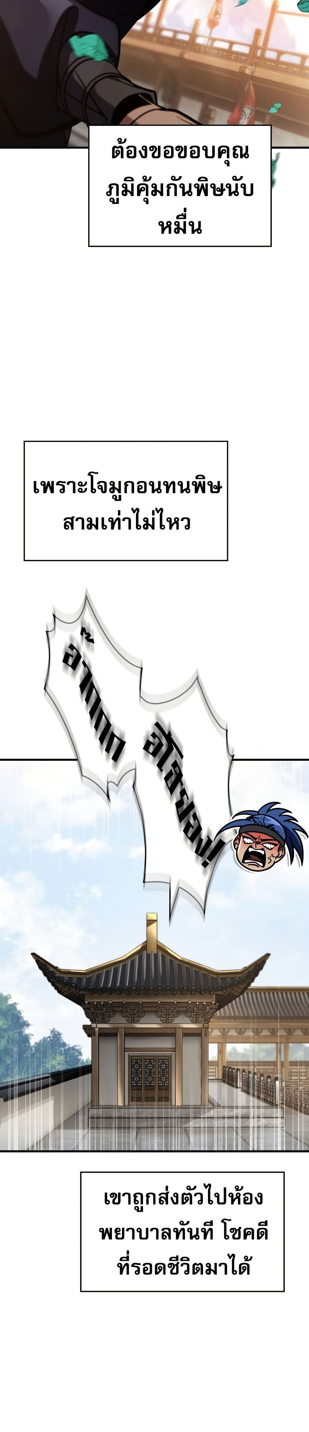 My Exclusive Tower Guide page 26