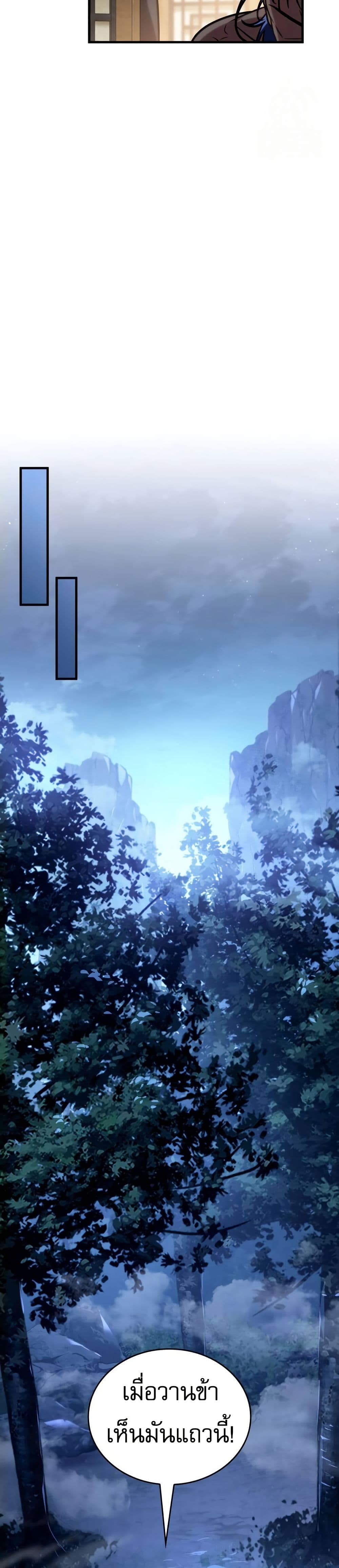 My Exclusive Tower Guide page 35