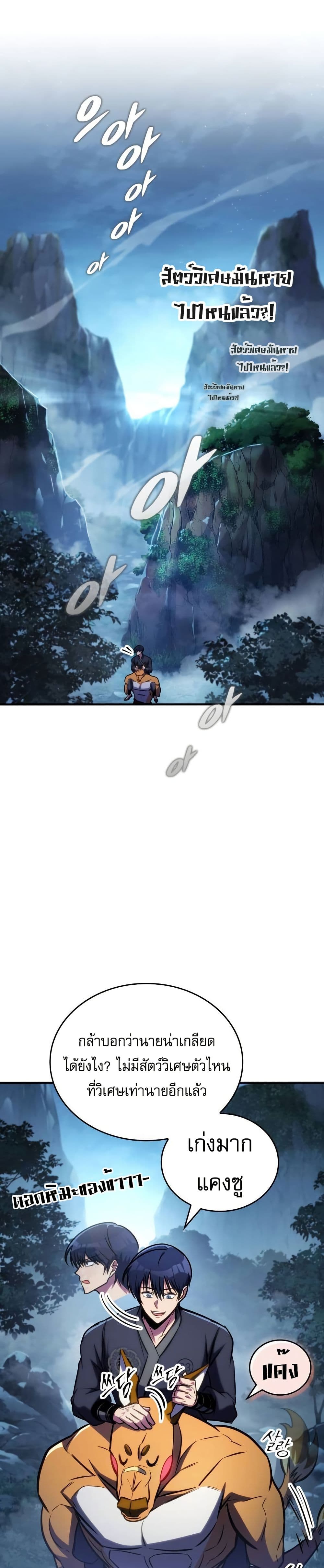 My Exclusive Tower Guide page 4