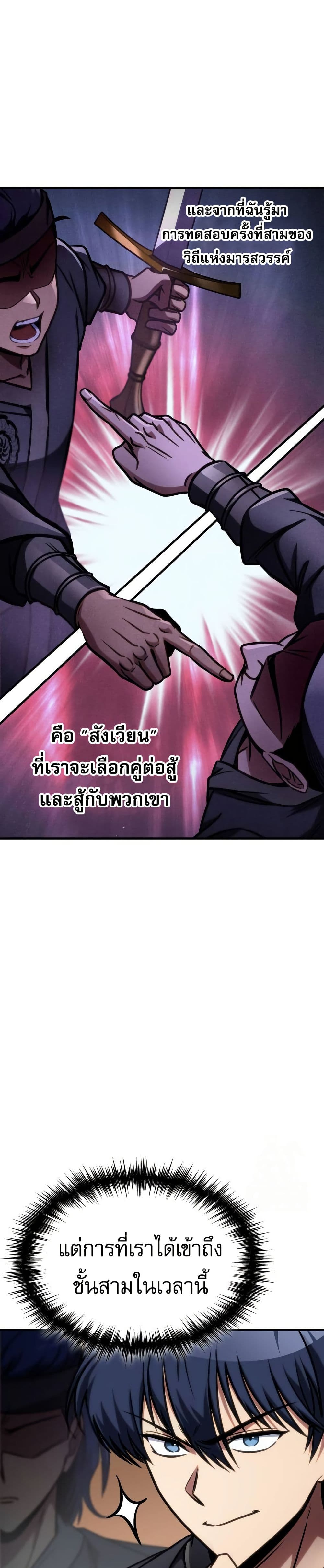 My Exclusive Tower Guide page 28