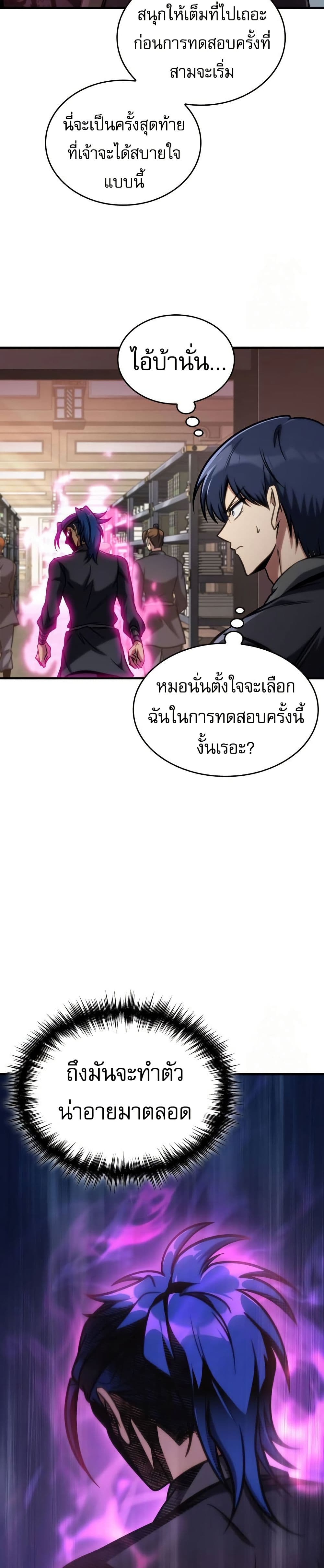 My Exclusive Tower Guide page 30